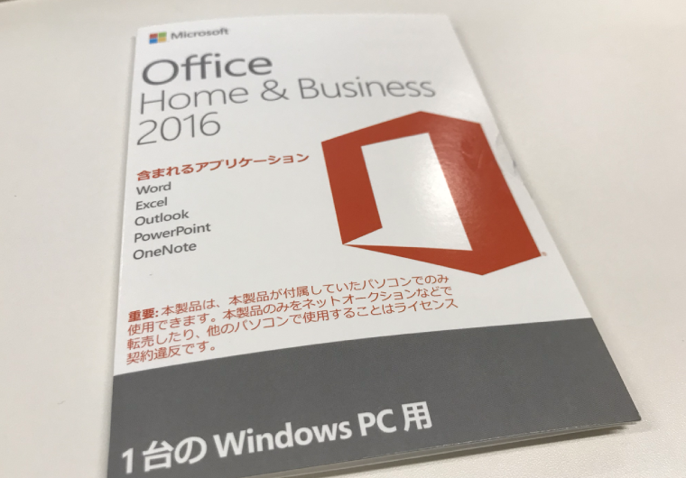 Windows10のパソコンに「インストールされているOffice2016のプロダクトキー確認方法！」