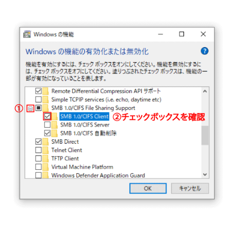 「Windows10」【ディレクトリ名が無効です】となり、共有フォルダのデータが開けない時の対処法！