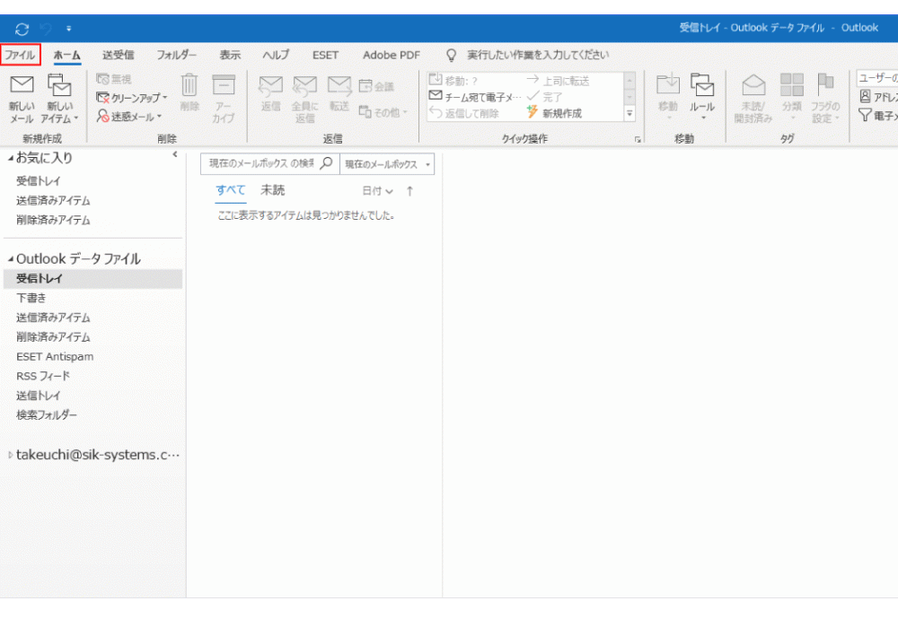 「Outlook 2016」メッセージをうまく送信できない場合の対処法！