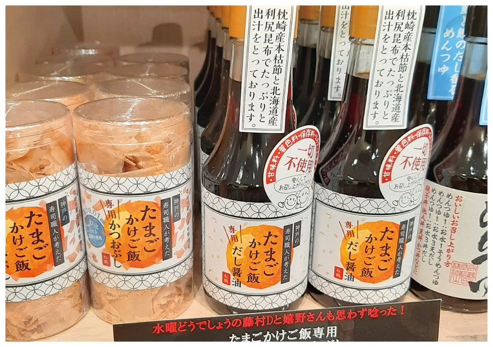 松鶴寿司様の『たまごかけご飯だし醬油』のパッケージを制作いたしました！